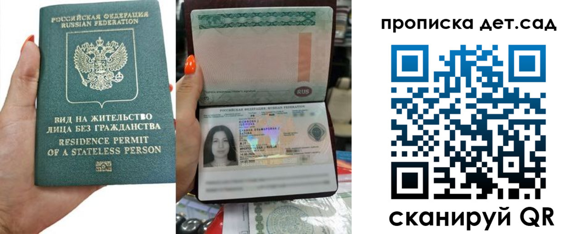 прописка в Озёрске